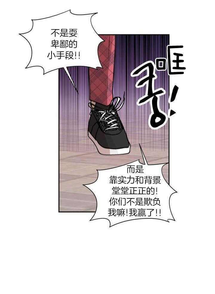 最佳拍档第164话图