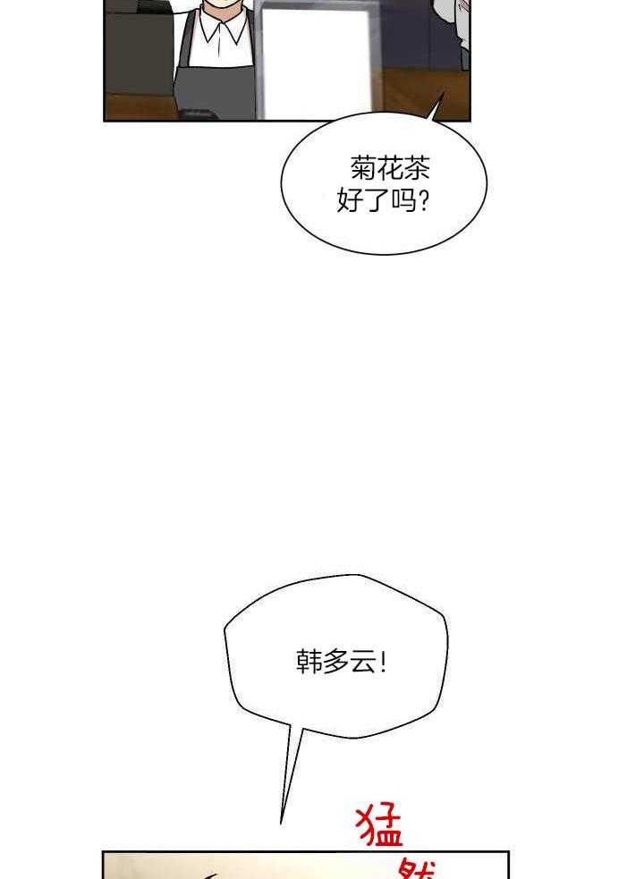 最佳拍档第17话图