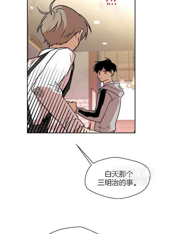 最佳拍档第17话图