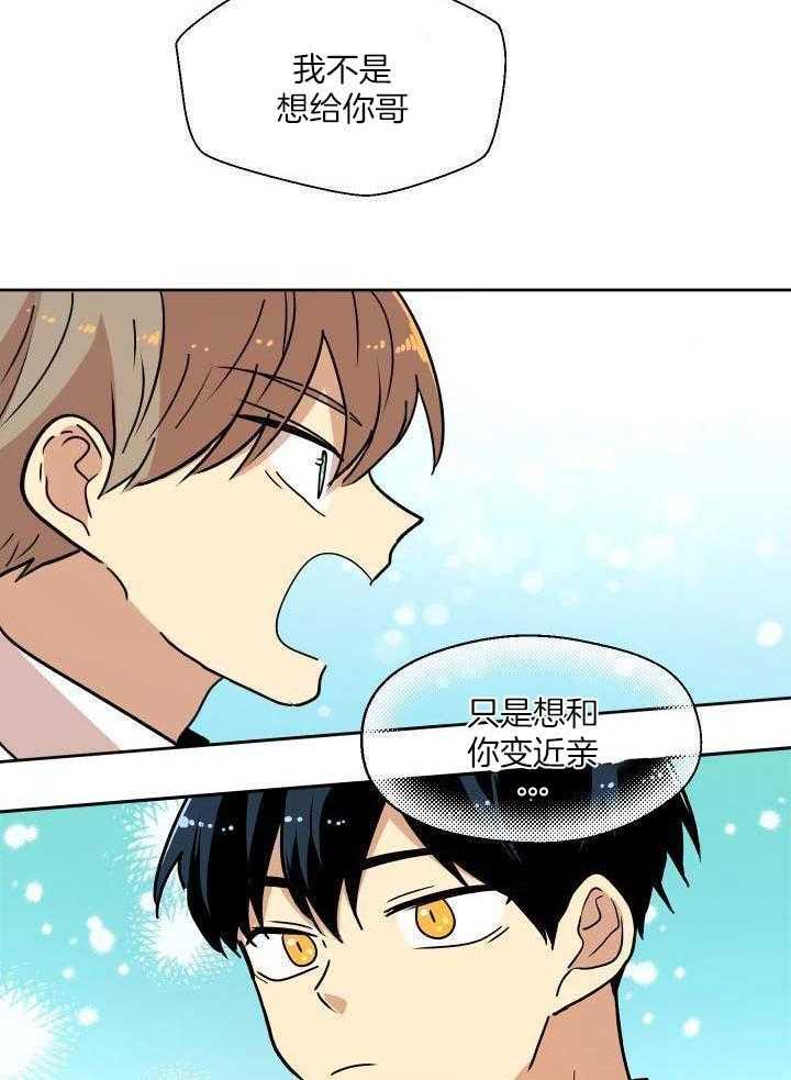 最佳拍档第17话图