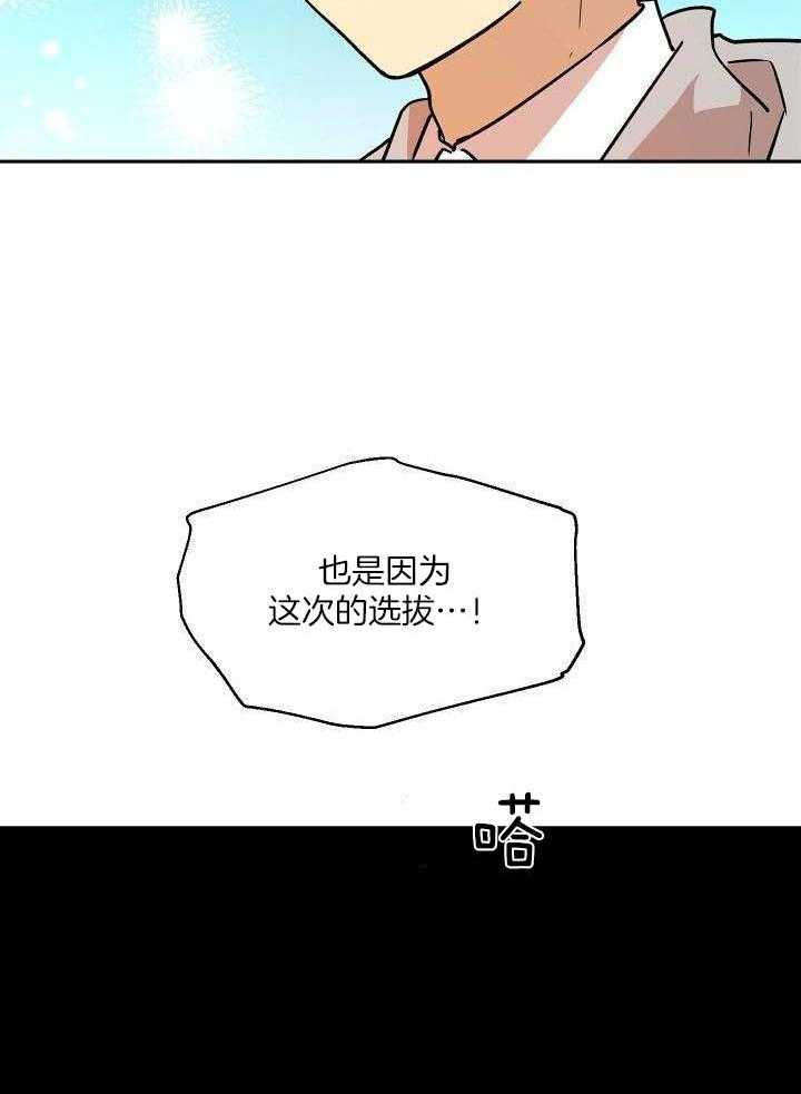 最佳拍档第17话图