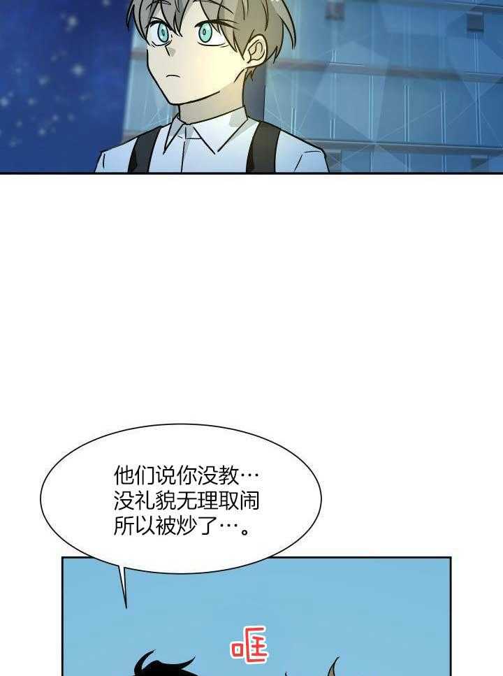 最佳拍档第18话图