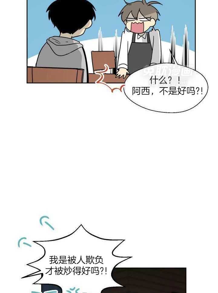 最佳拍档第18话图