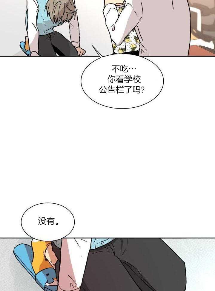 最佳拍档第19话图