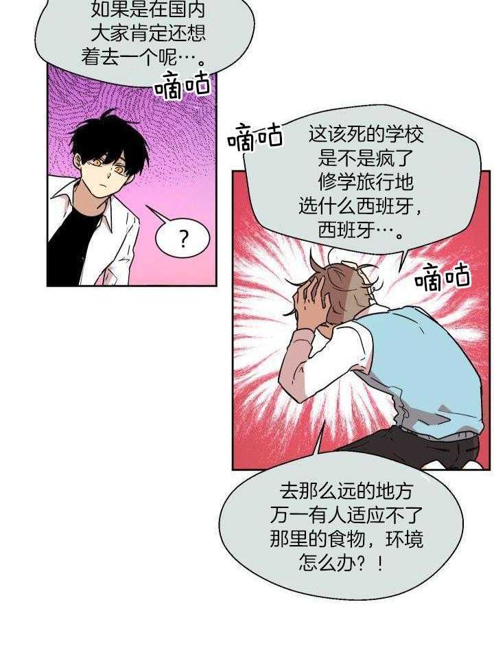 最佳拍档第19话图