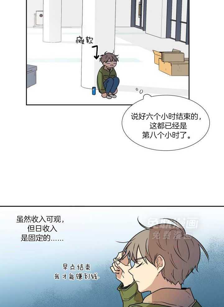 最佳拍档第2话图