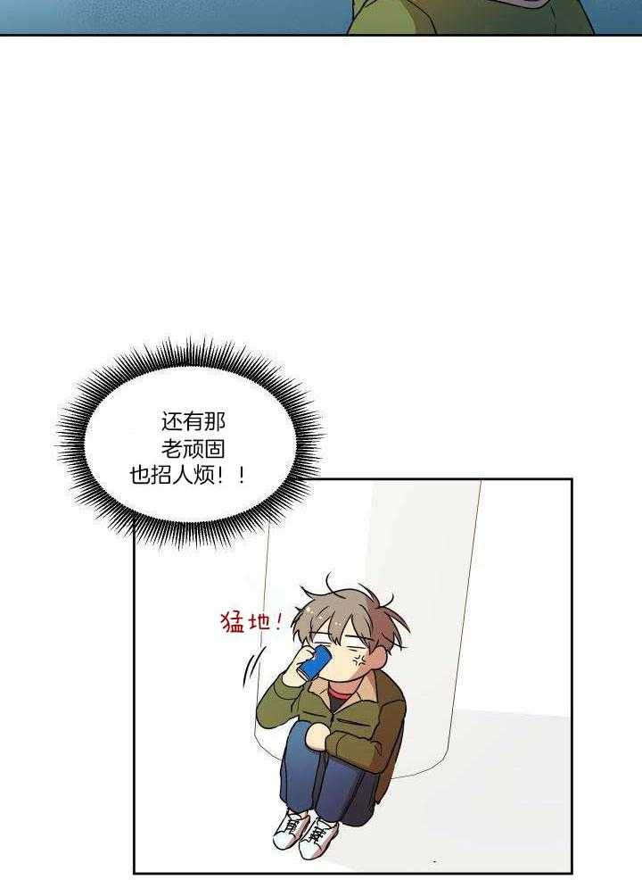 最佳拍档第2话图