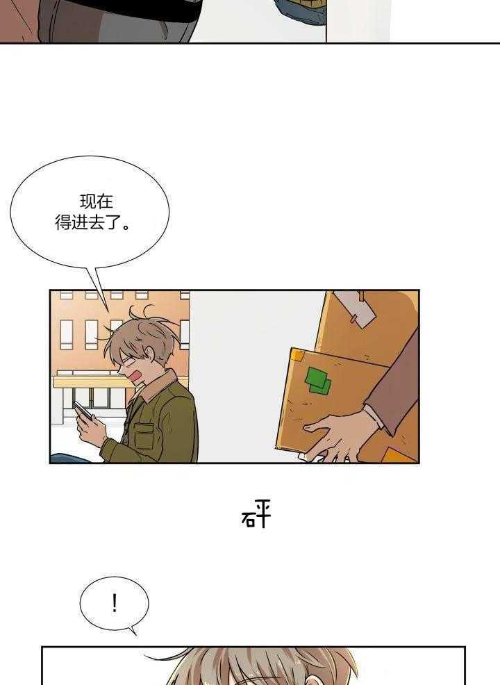 最佳拍档第2话图