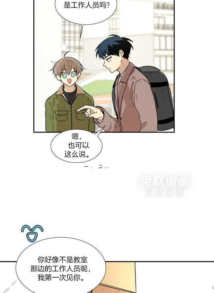 最佳拍档第2话图