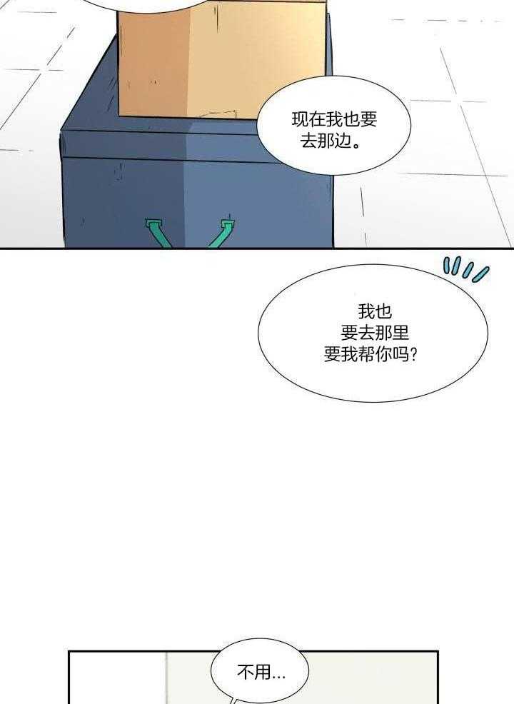 最佳拍档第2话图