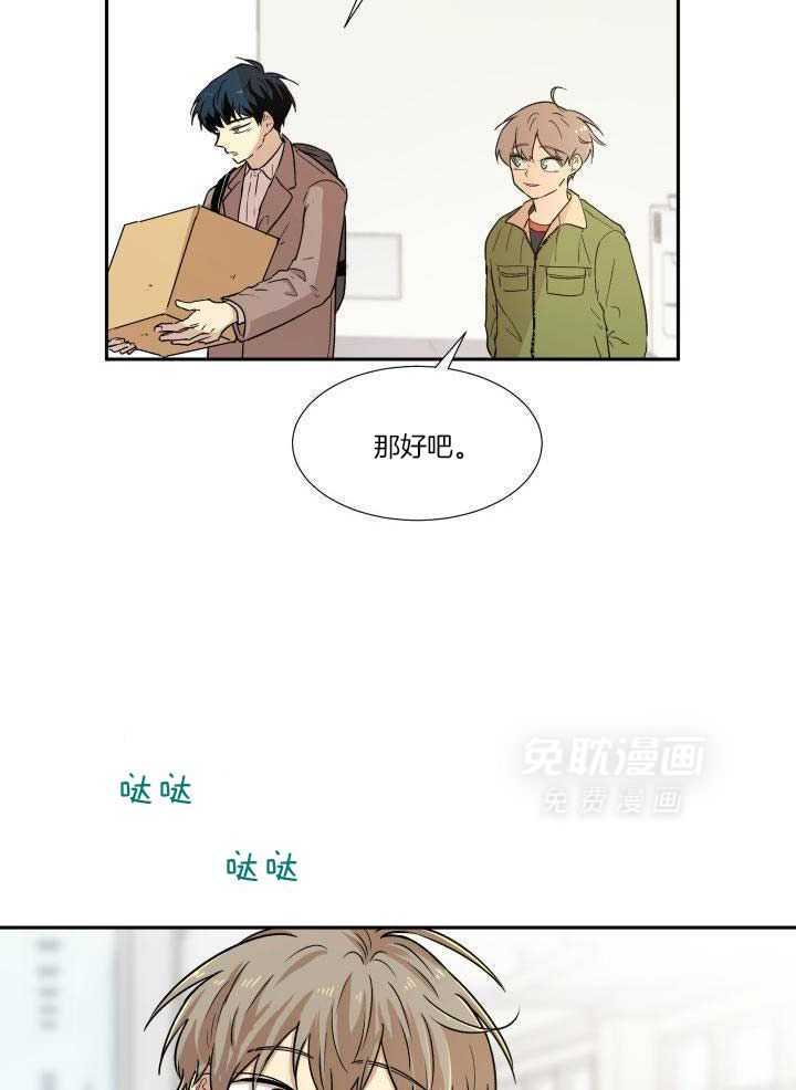 最佳拍档第2话图