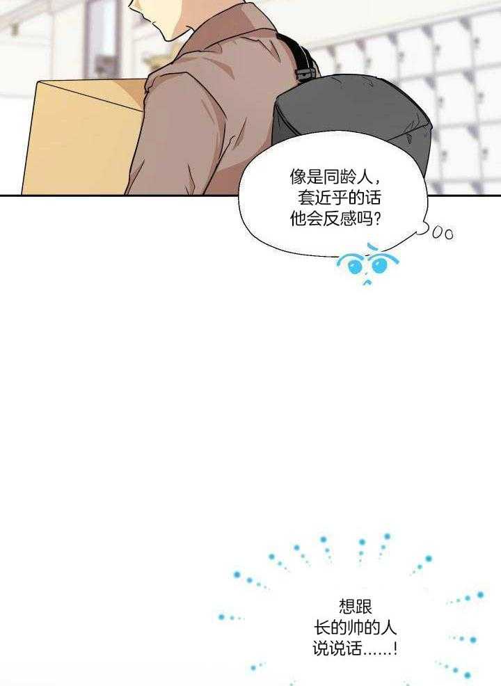 最佳拍档第2话图