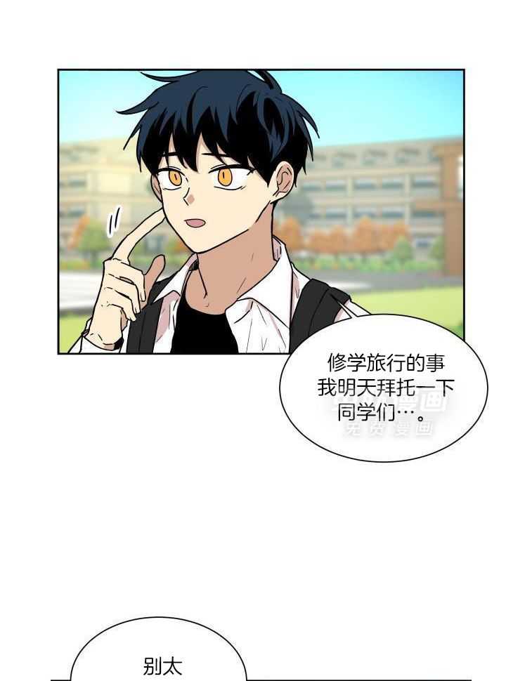 最佳拍档第20话图