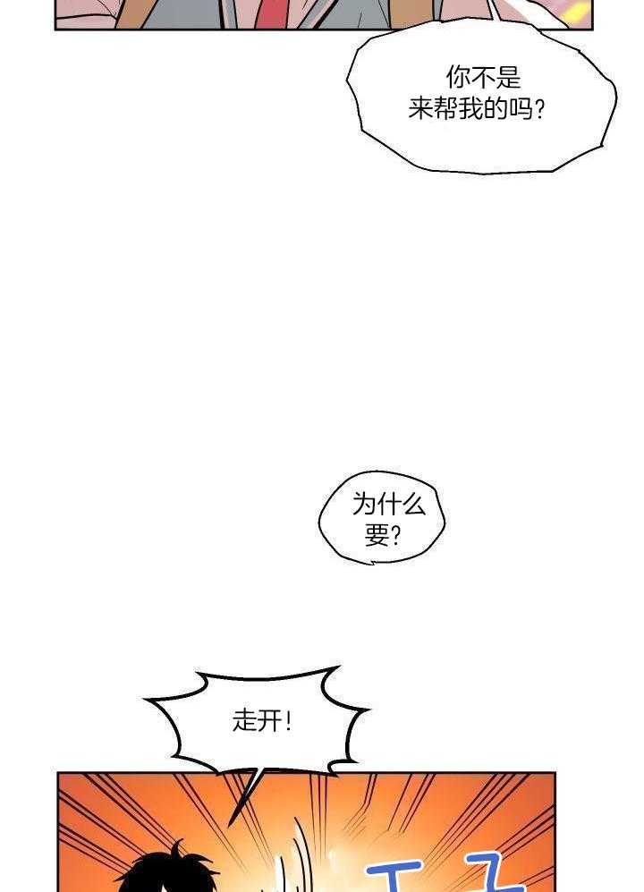 最佳拍档第21话图