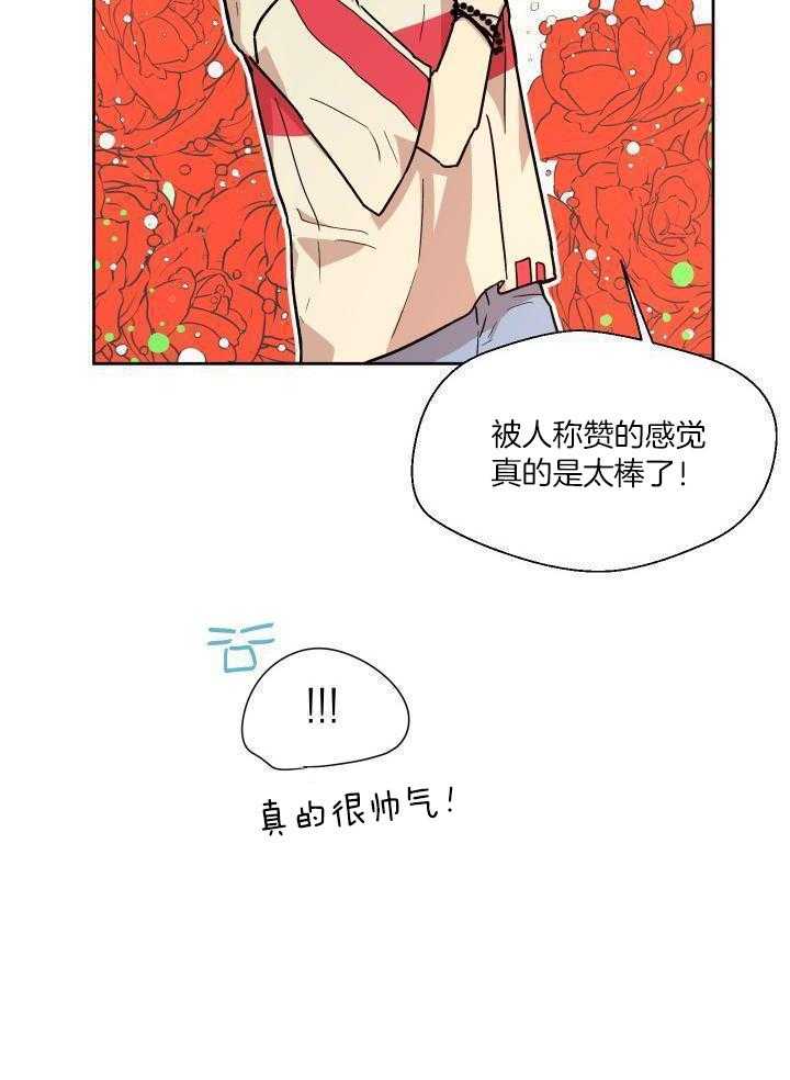 最佳拍档第22话图