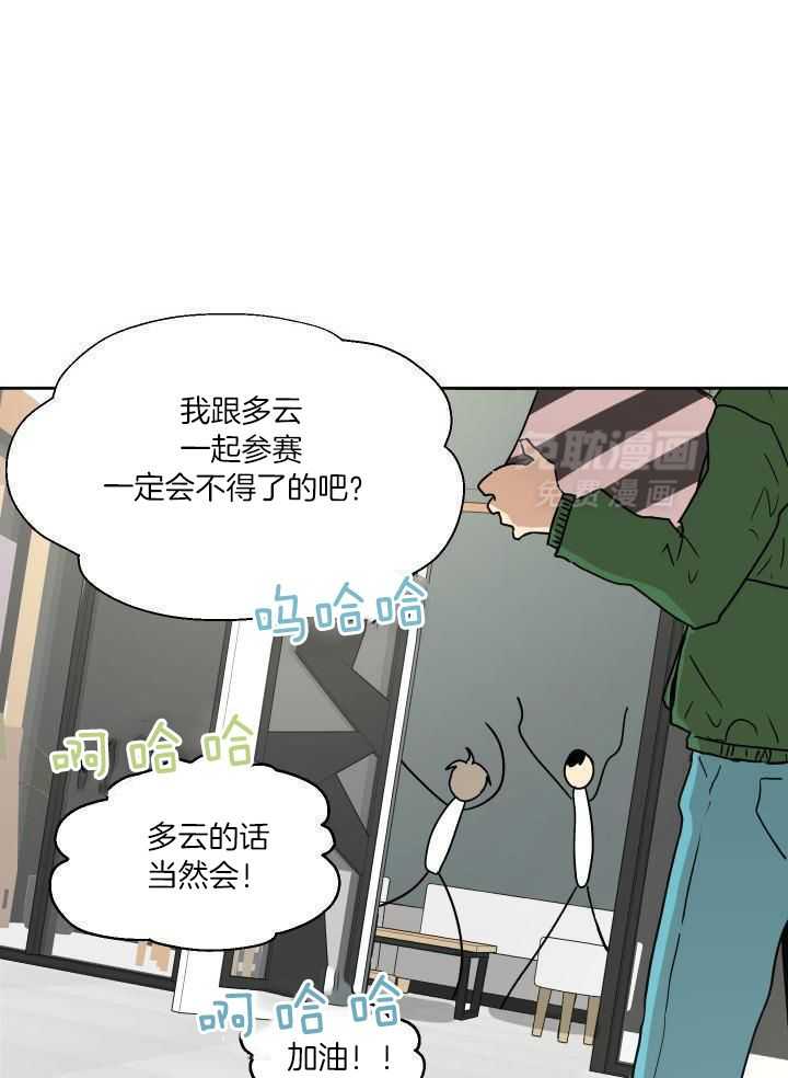 最佳拍档第22话图