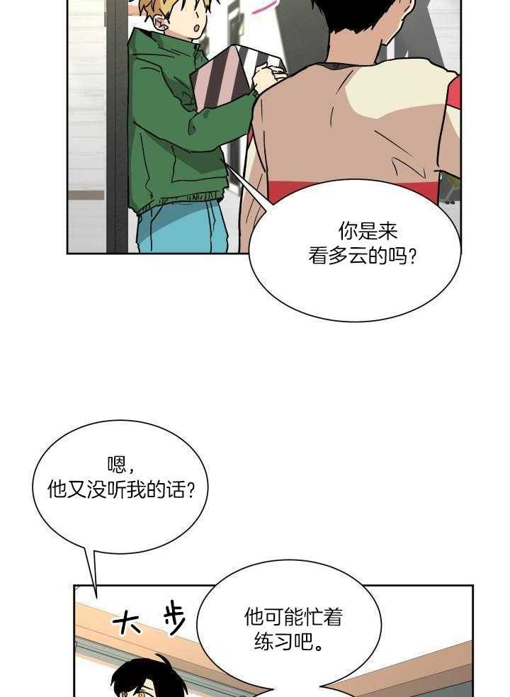 最佳拍档第22话图