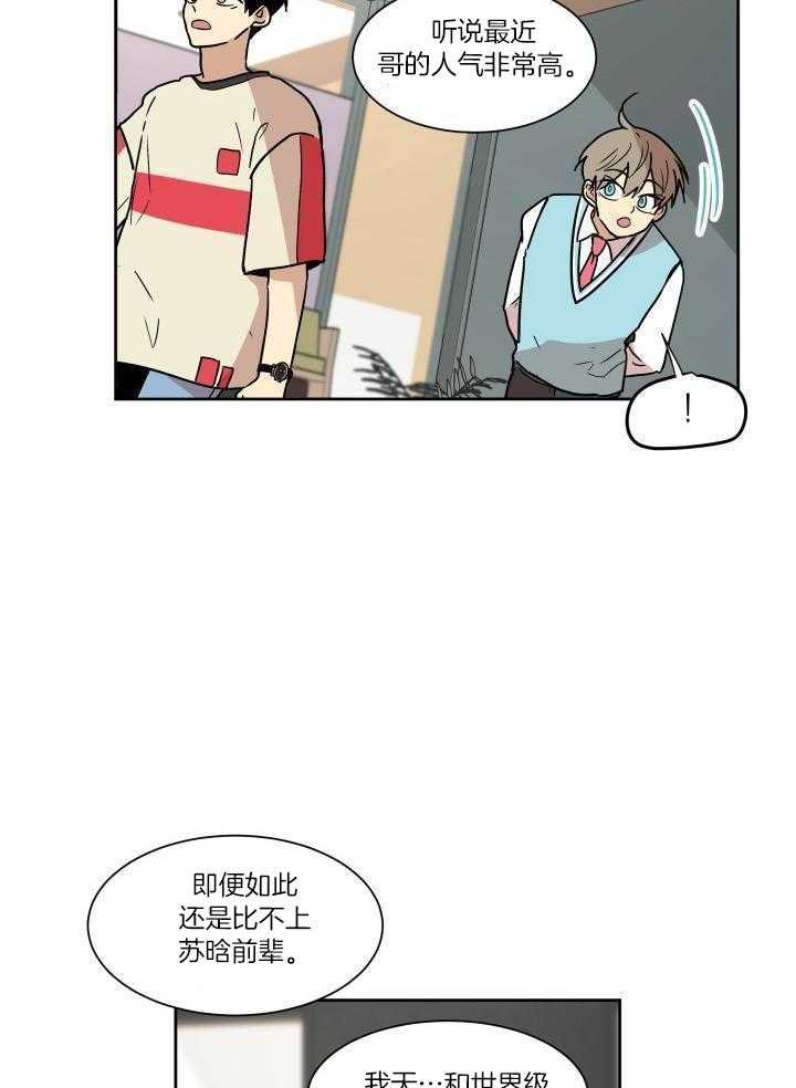 最佳拍档第22话图