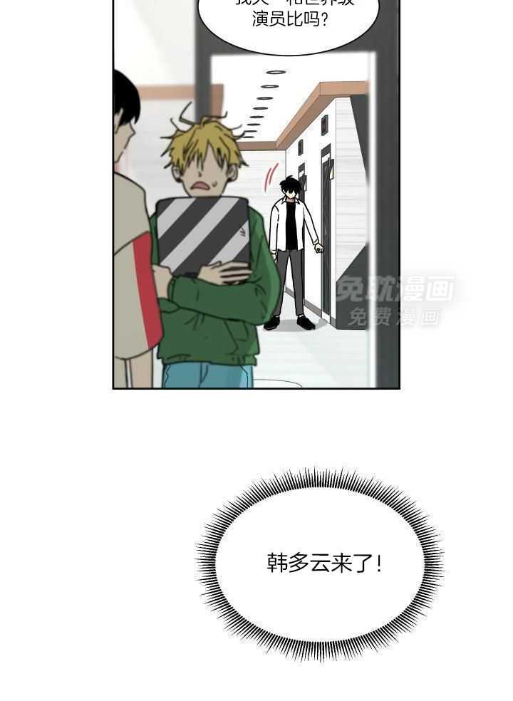 最佳拍档第22话图