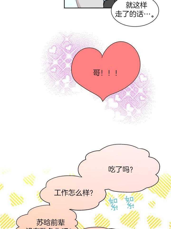 最佳拍档第23话图