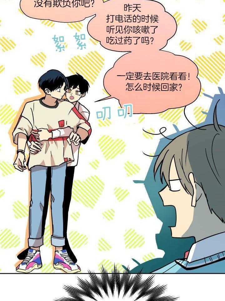 最佳拍档第23话图