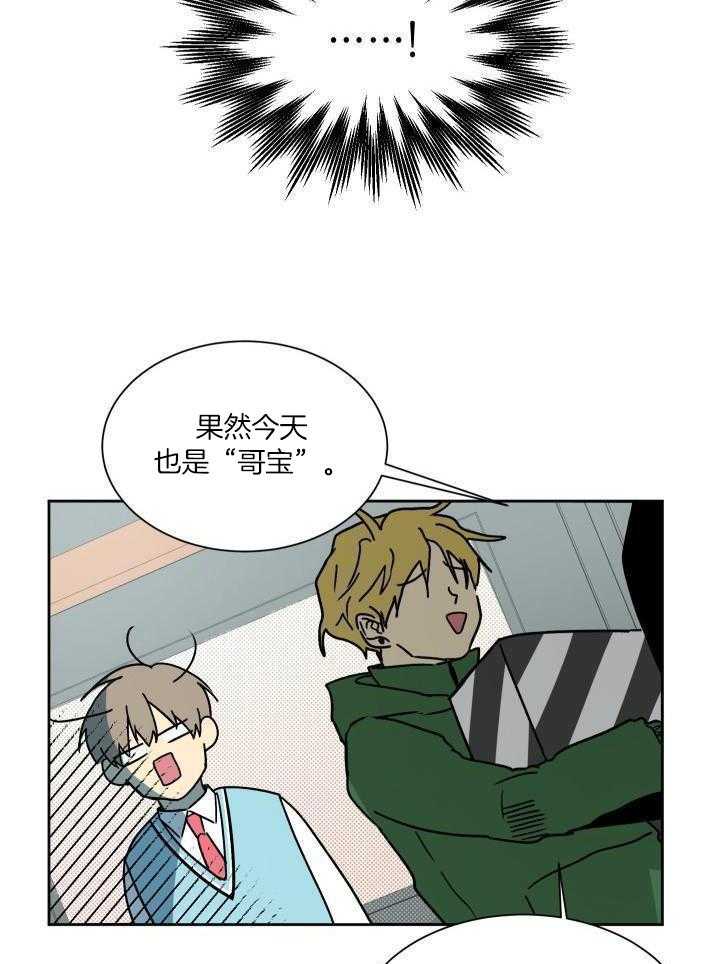 最佳拍档第23话图