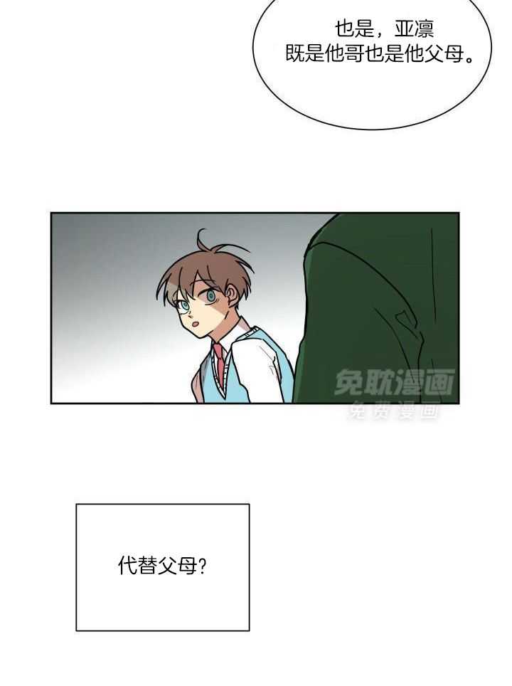 最佳拍档第23话图