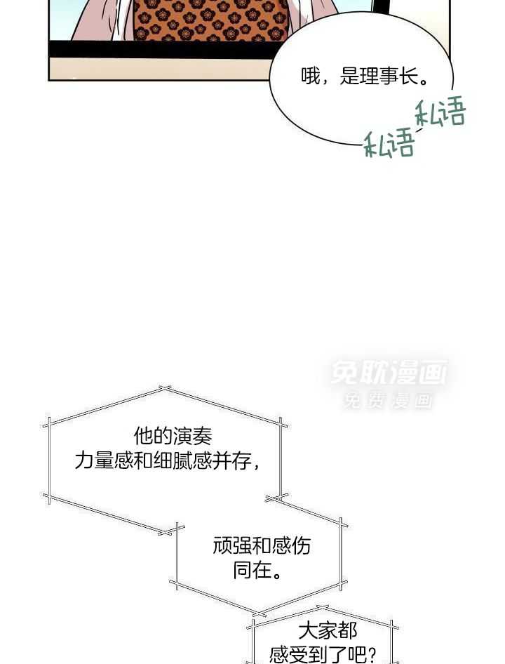 最佳拍档第23话图