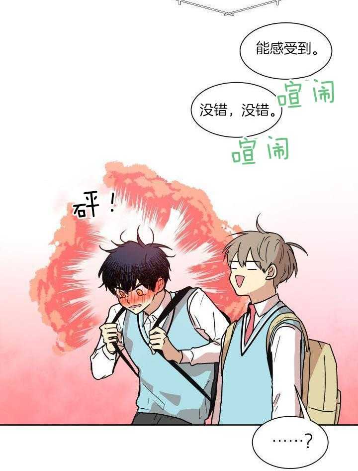 最佳拍档第23话图