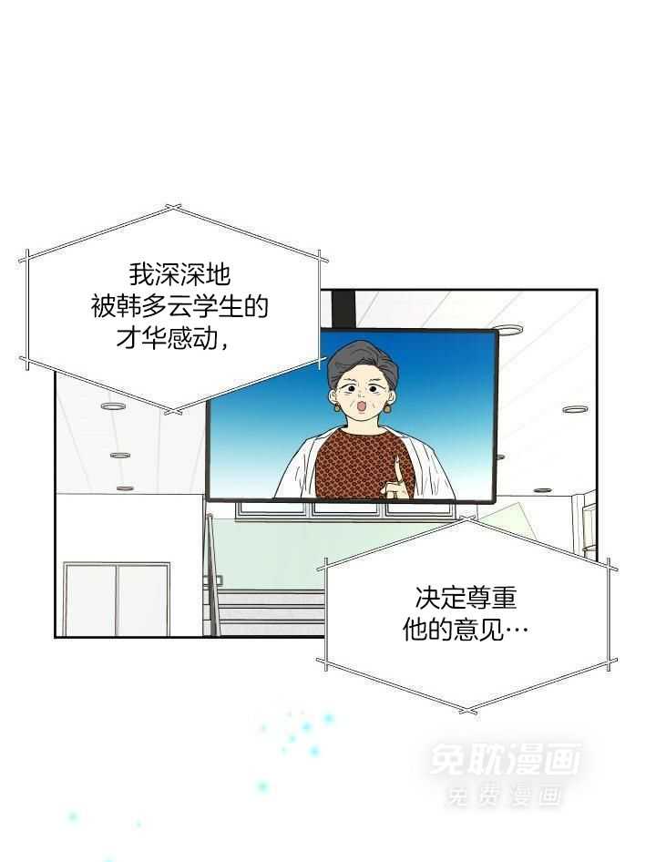 最佳拍档第23话图