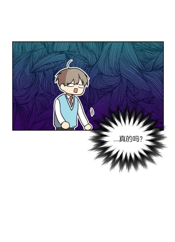 最佳拍档第24话图