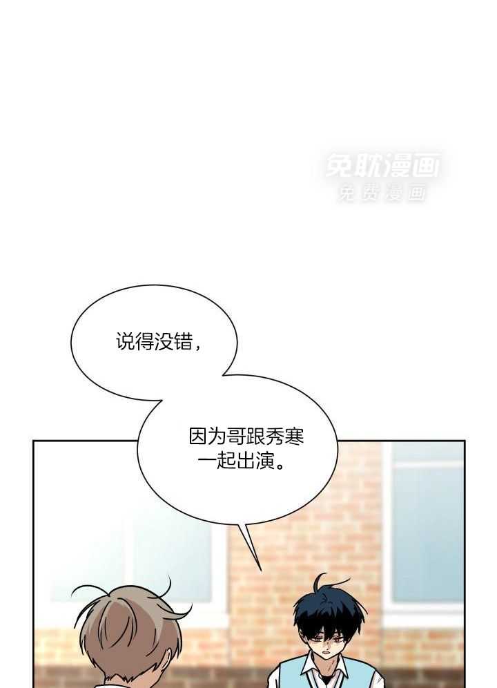 最佳拍档第24话图