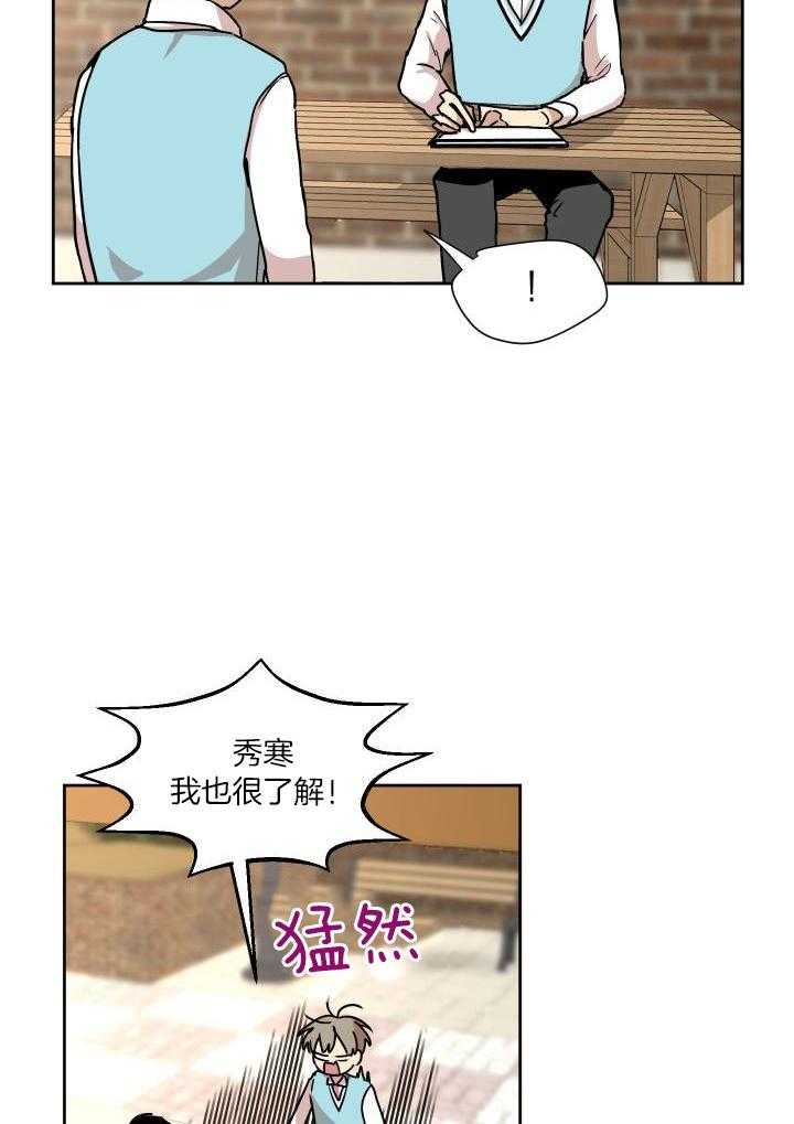 最佳拍档第24话图