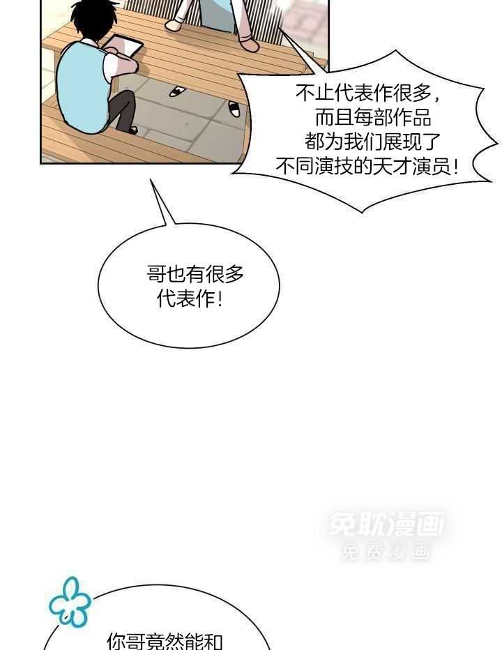 最佳拍档第24话图