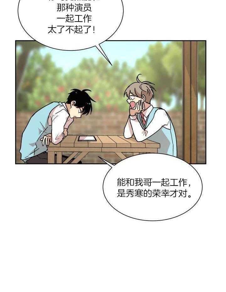 最佳拍档第24话图