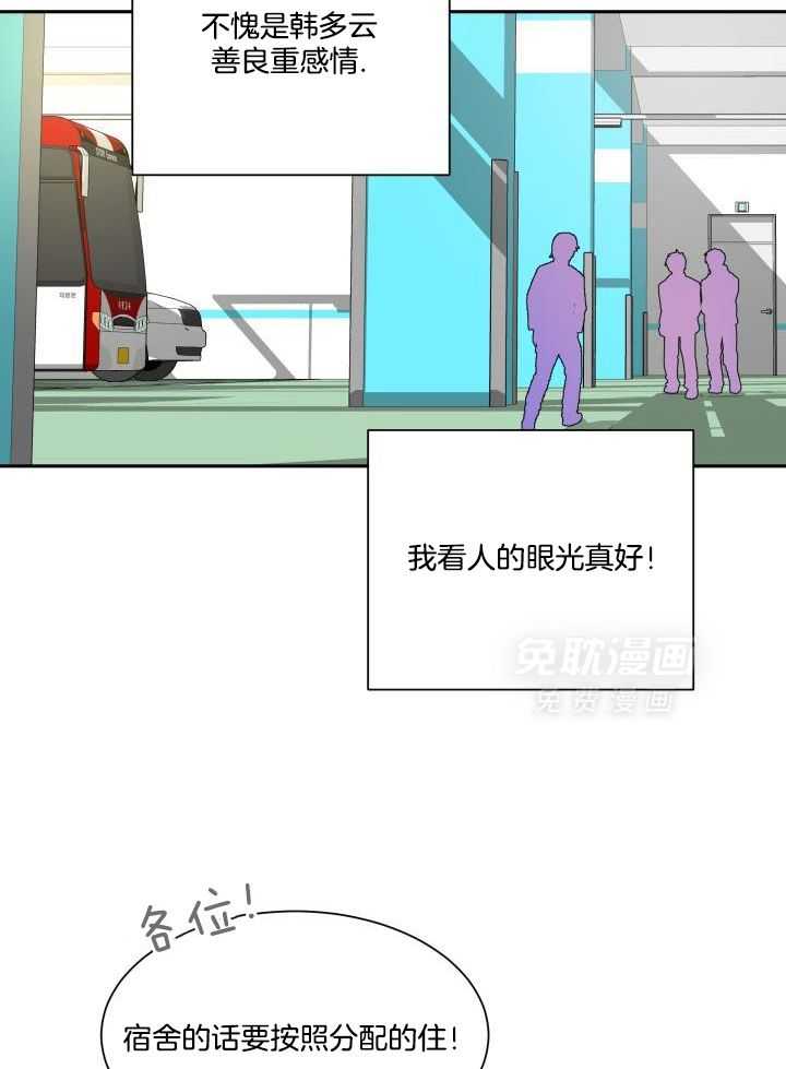 最佳拍档第27话图