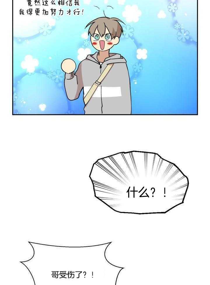 最佳拍档第28话图