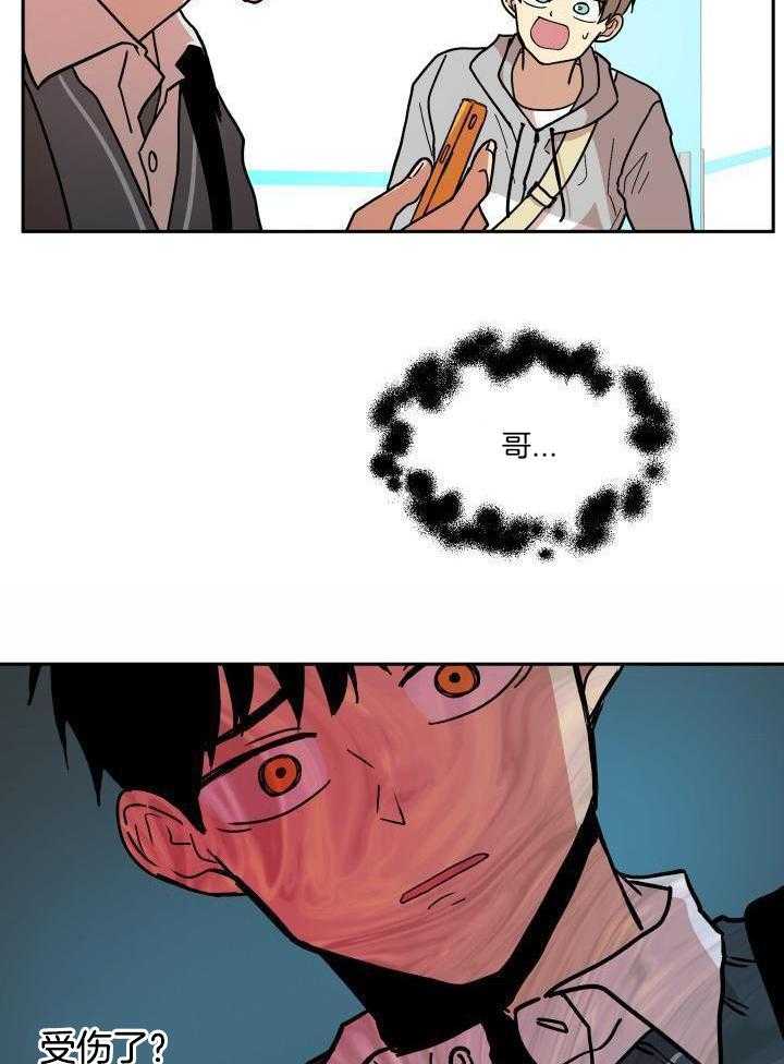 最佳拍档第28话图