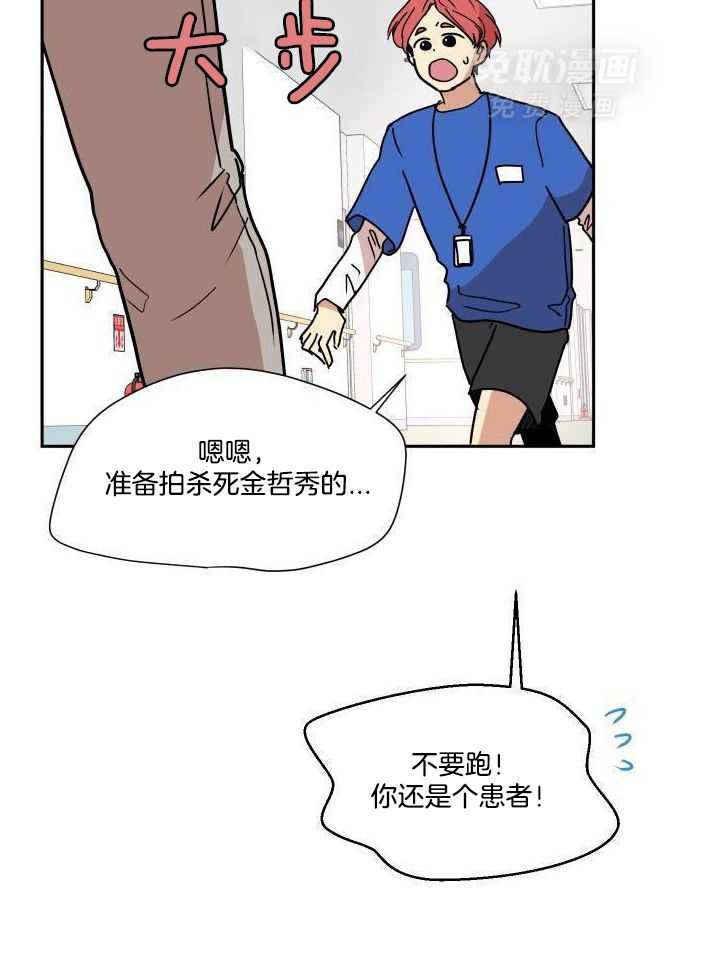 最佳拍档第29话图