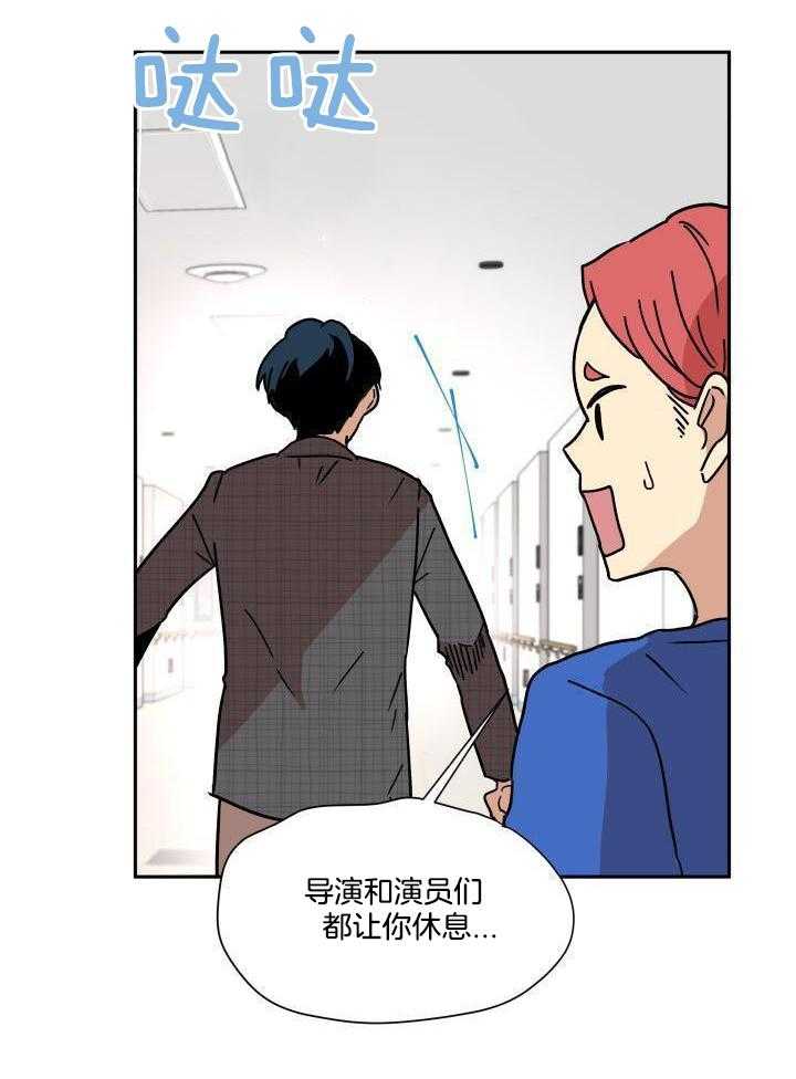 最佳拍档第29话图