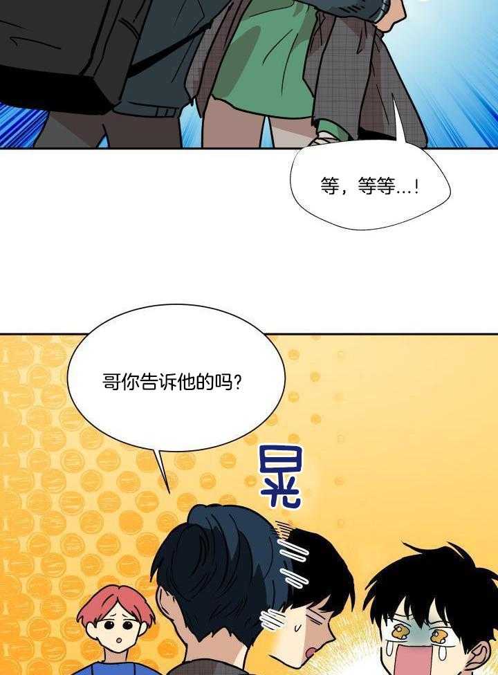 最佳拍档第29话图