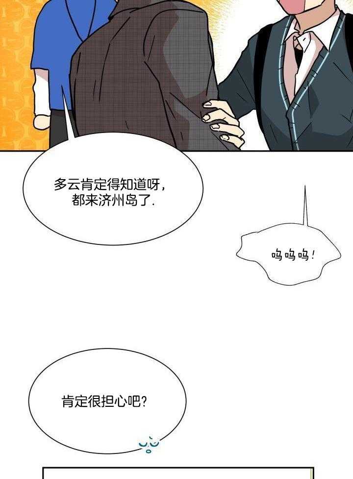 最佳拍档第29话图