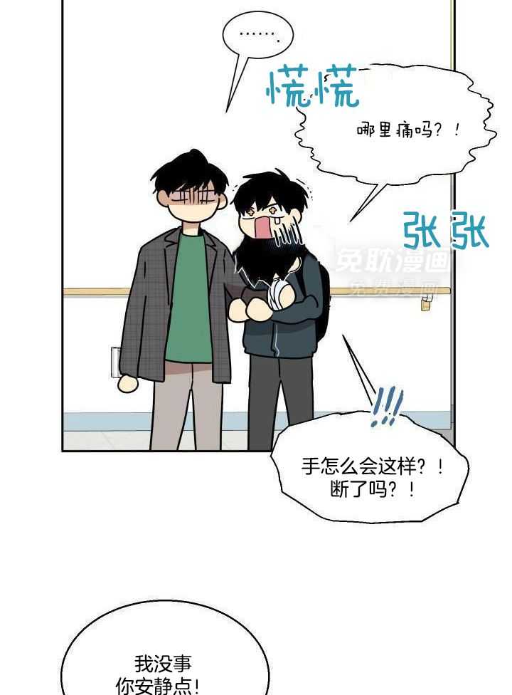 最佳拍档第29话图