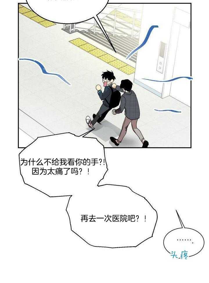 最佳拍档第29话图