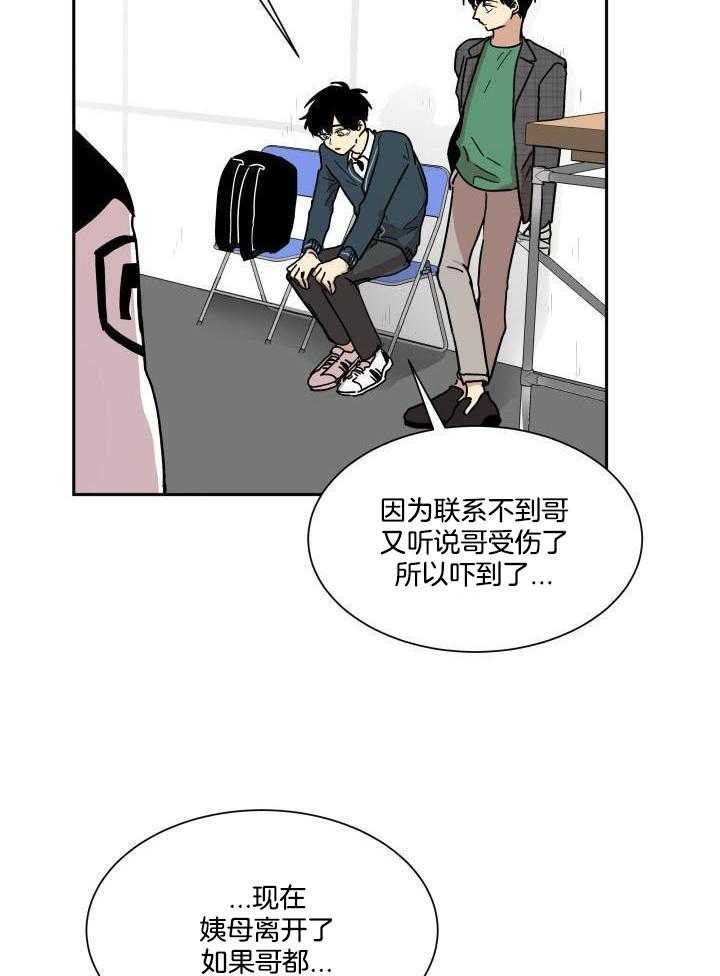 最佳拍档第29话图