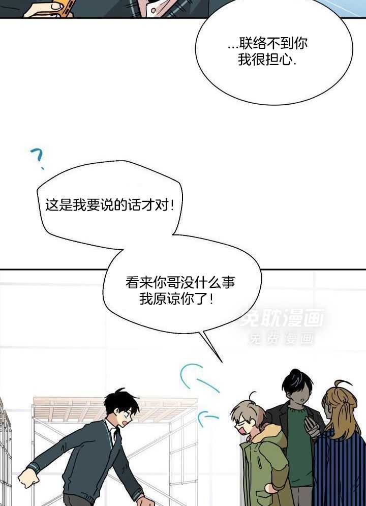 最佳拍档第30话图