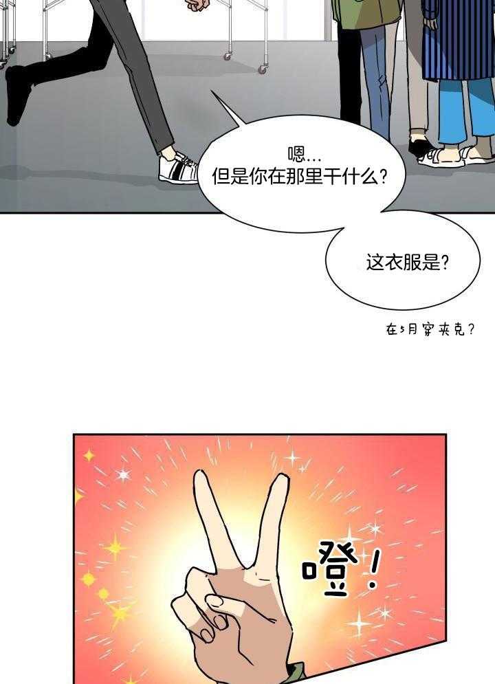 最佳拍档第30话图