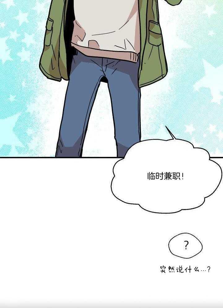 最佳拍档第30话图