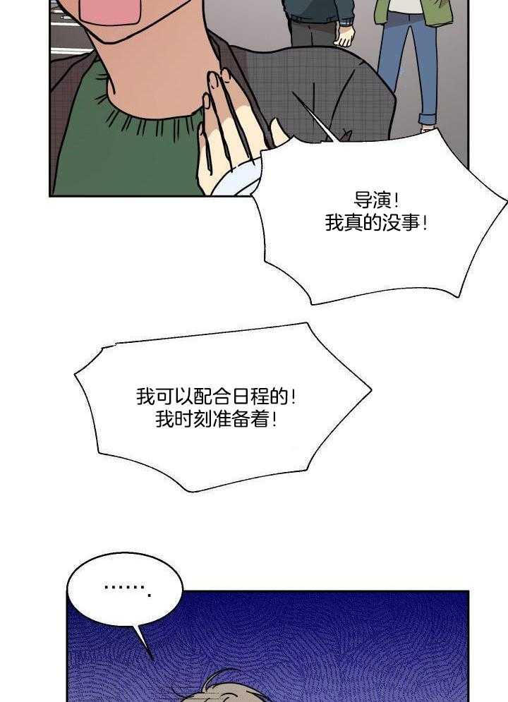 最佳拍档第30话图