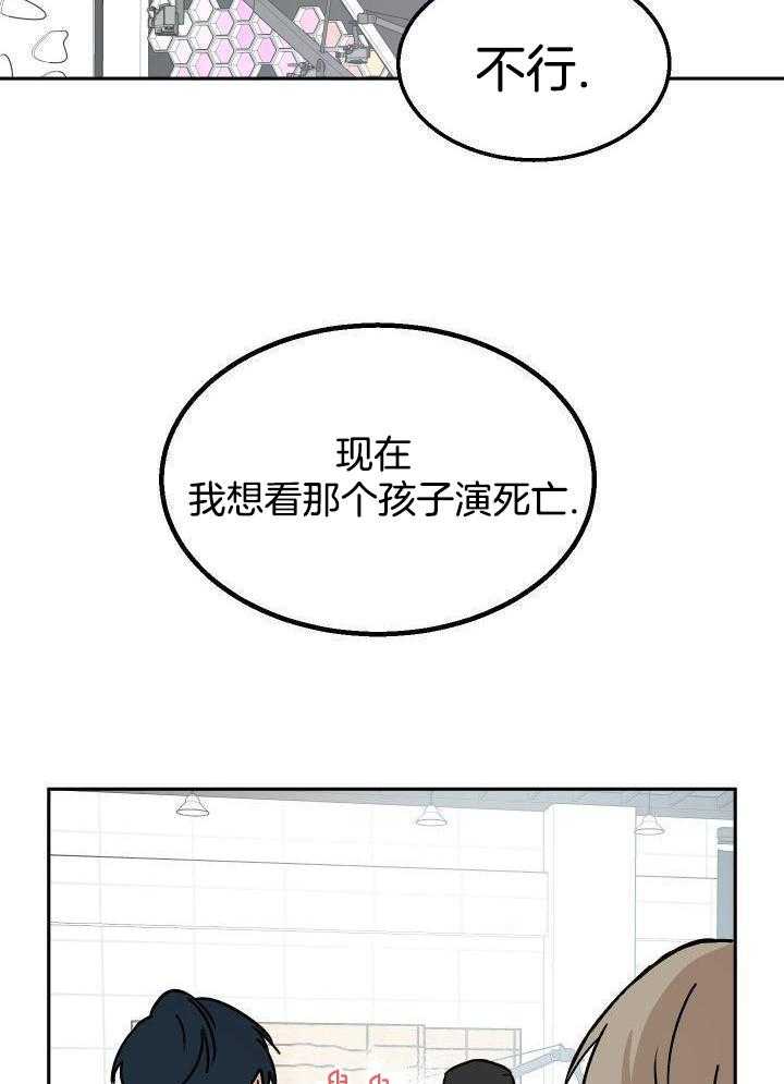 最佳拍档第30话图